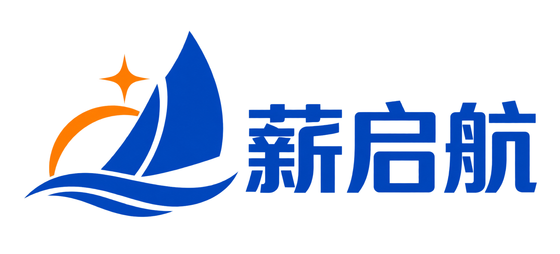薪启航